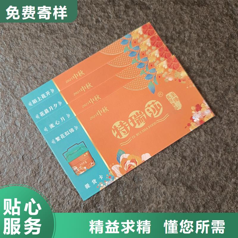 防偽提貨券制作餐票定做價格