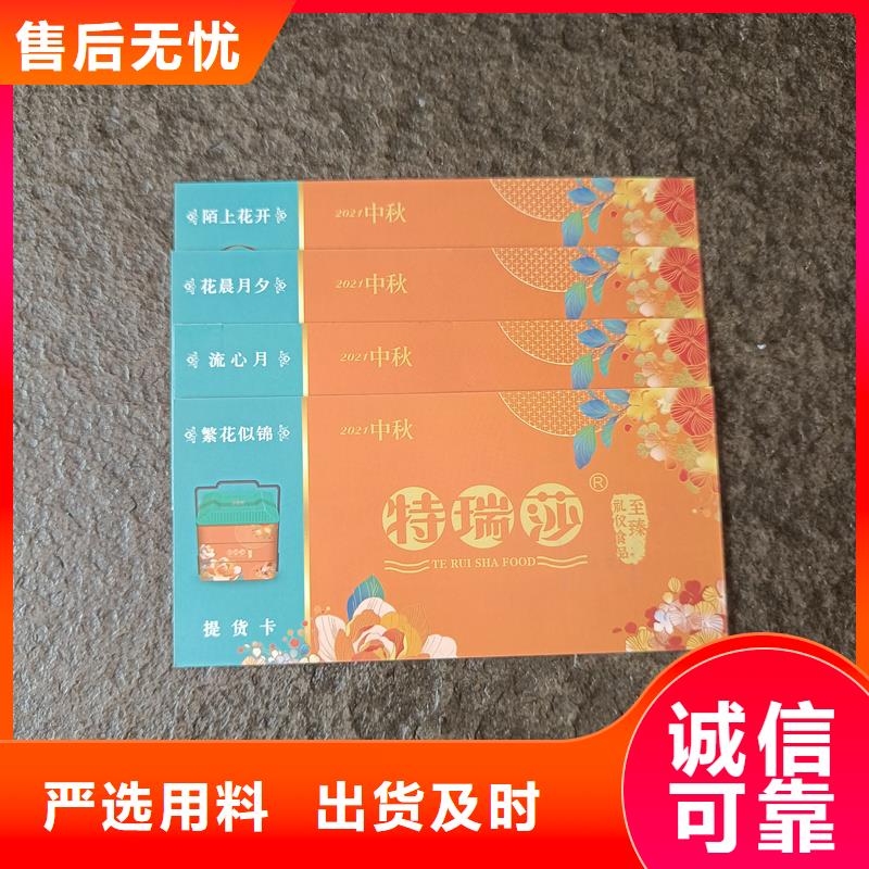 防伪票券匠心品质
