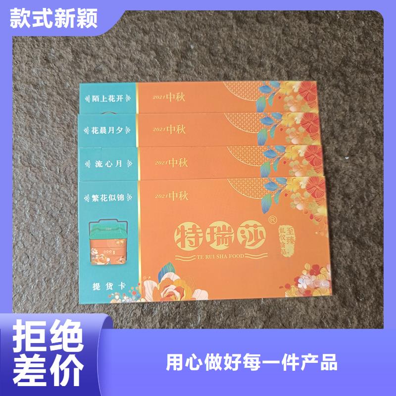 防伪票券品质值得信赖