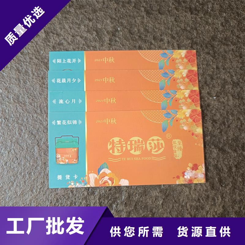  防伪票券厂家货源