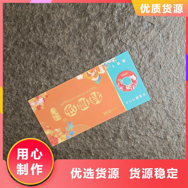 防伪票券免费回电