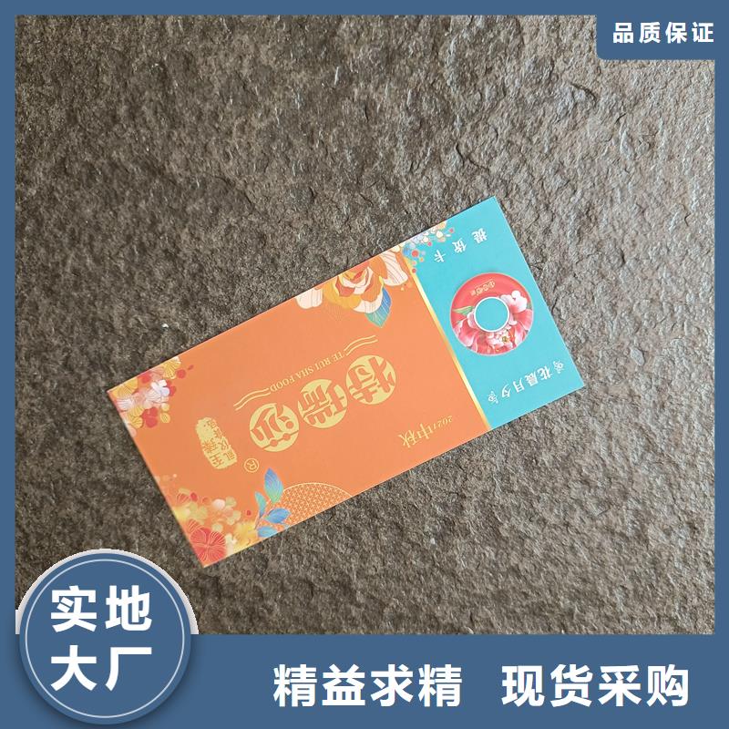  防伪票券省心又省钱