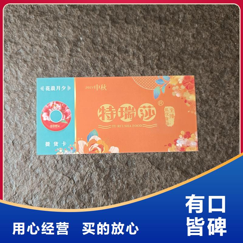 防偽票券好品質經得住考驗