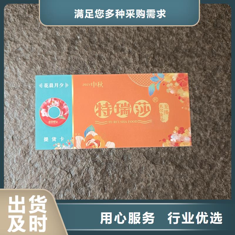  防伪票券厂家直销省心省钱