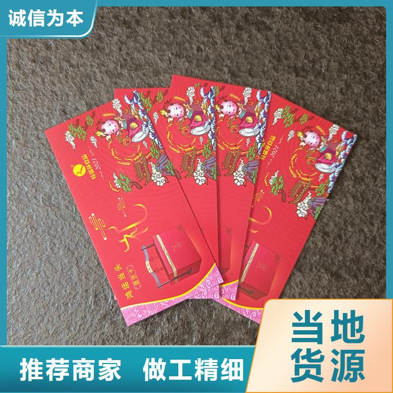 防偽票券應用廣泛
