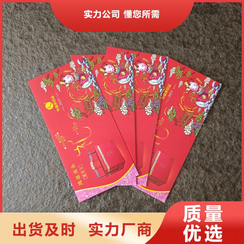 防偽票券采購