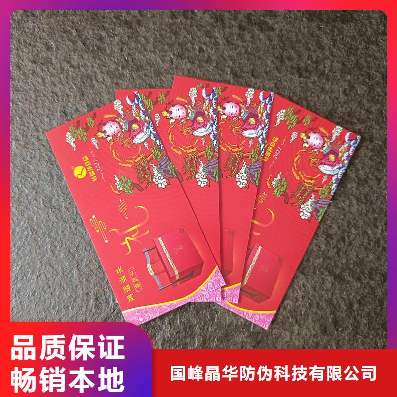 防偽票券價格實在