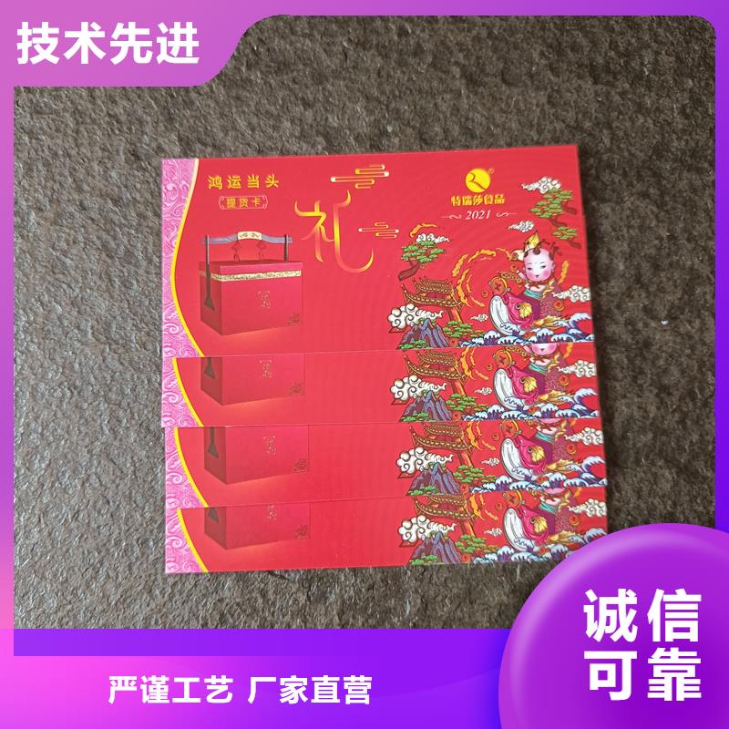 防偽票券滿足您多種采購需求