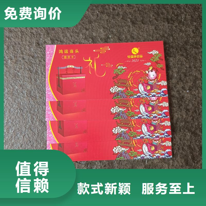 防伪餐票优惠券定制工厂