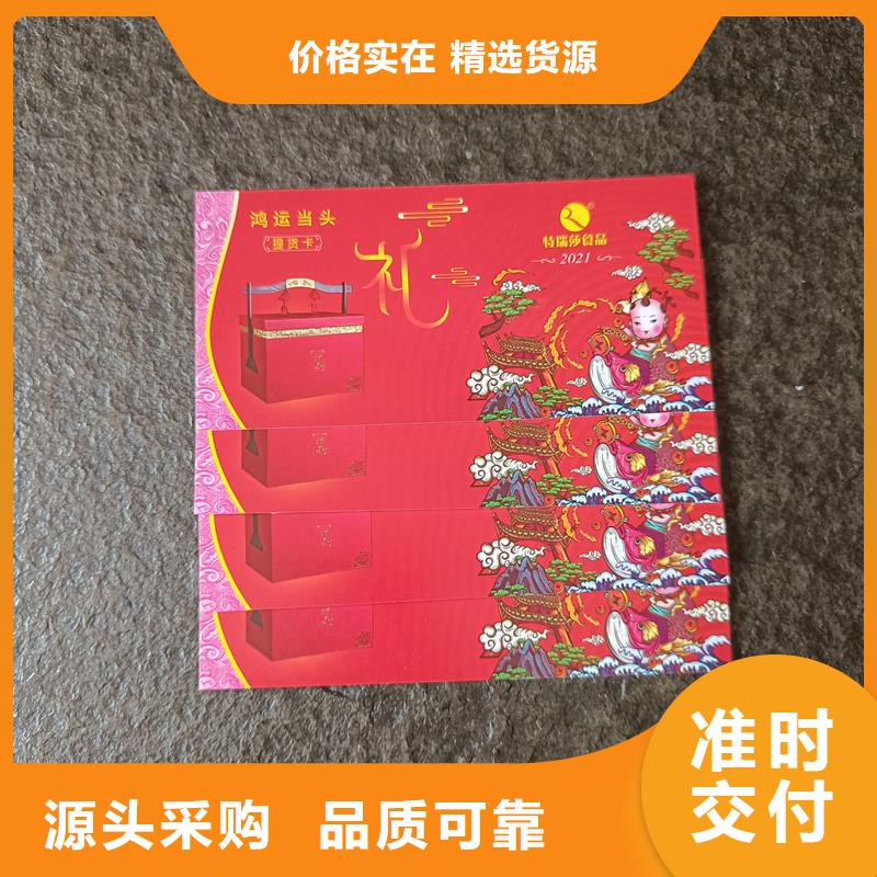  防伪票券产品细节参数
