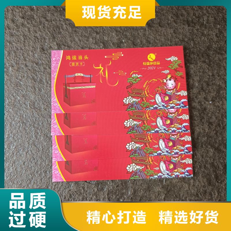 防偽提貨券印刷水票定制公司