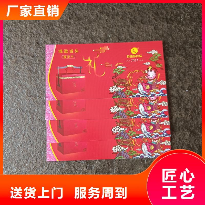  防伪票券种类多质量好