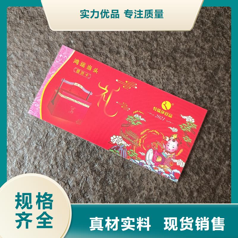 防偽代金券水票制作價(jià)格