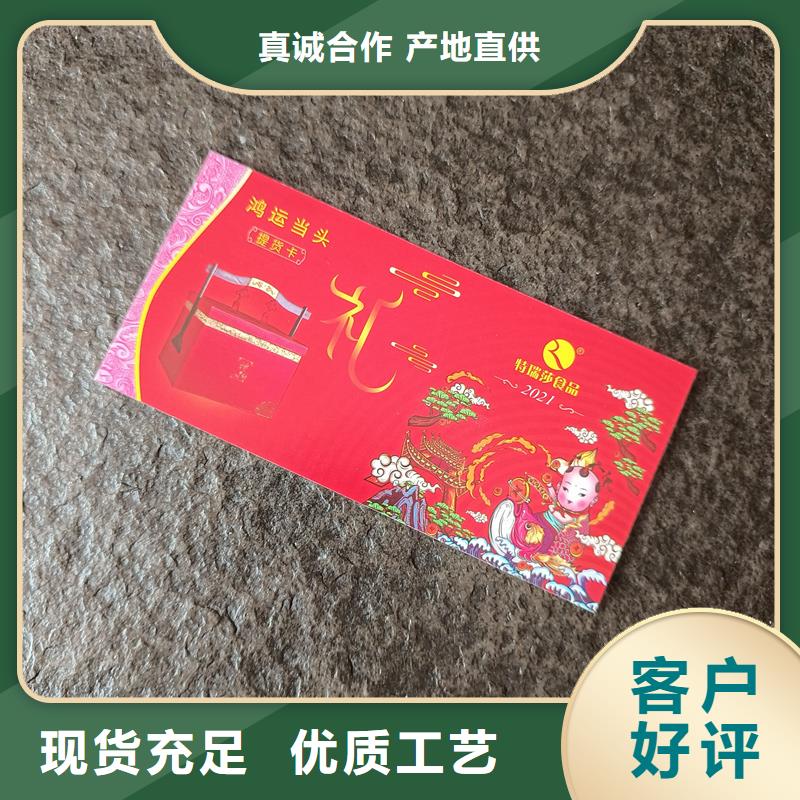防伪票券随到随提