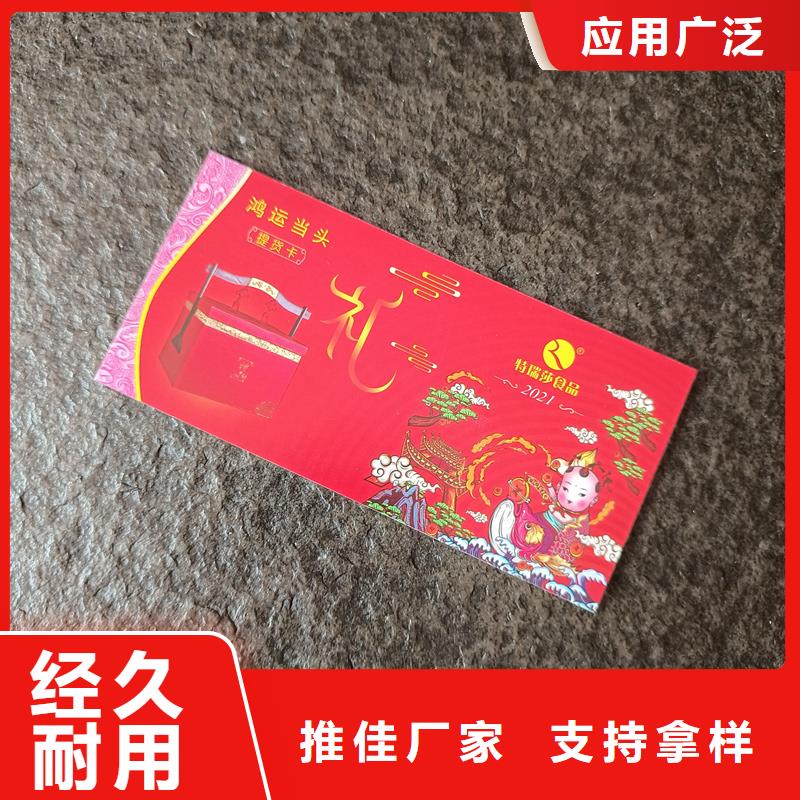 印刷防偽代金券優(yōu)惠券生產(chǎn)廠