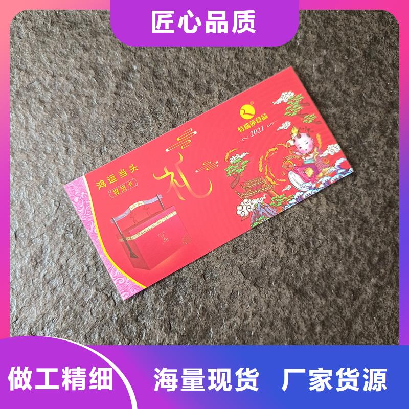 防偽票券從源頭保證品質(zhì)