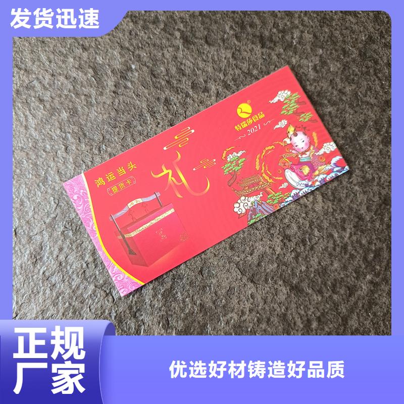  防伪票券欢迎新老客户垂询