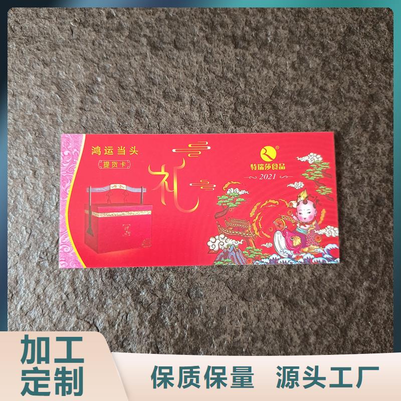 提貨券防偽優惠券報價