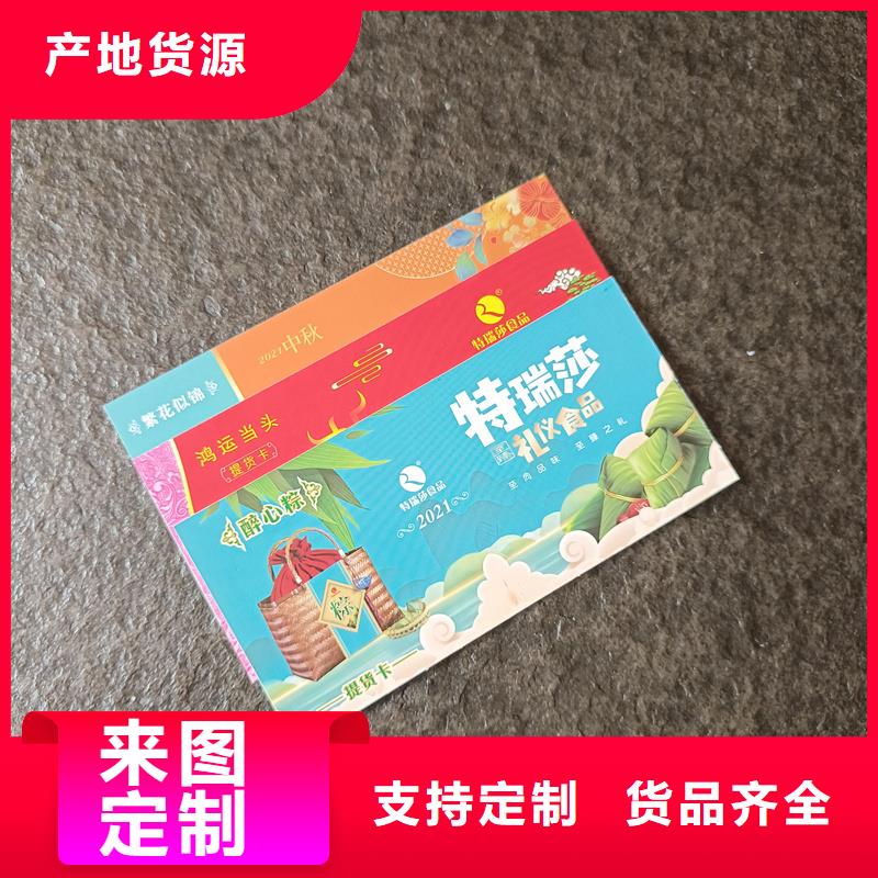 防伪票券本地厂家值得信赖