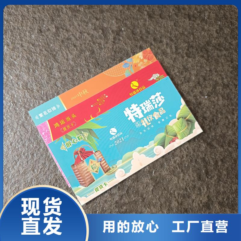 防伪票券从源头保证品质