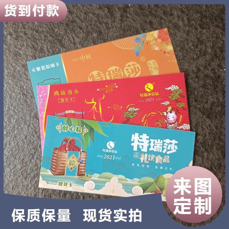 防偽票券定制防偽封皮源頭工廠量大優(yōu)惠