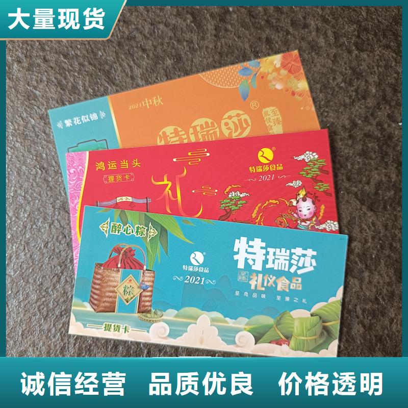  防伪票券欢迎新老客户垂询