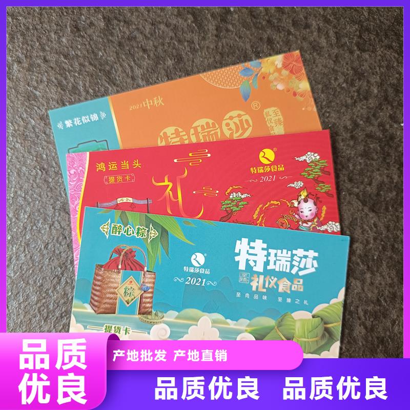 防伪票券匠心品质