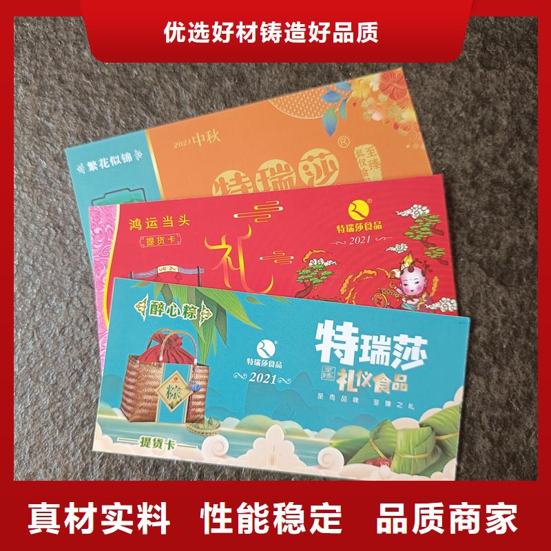 防伪票券产品细节参数