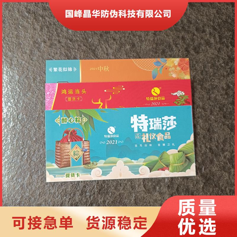 防偽票券隨到隨提