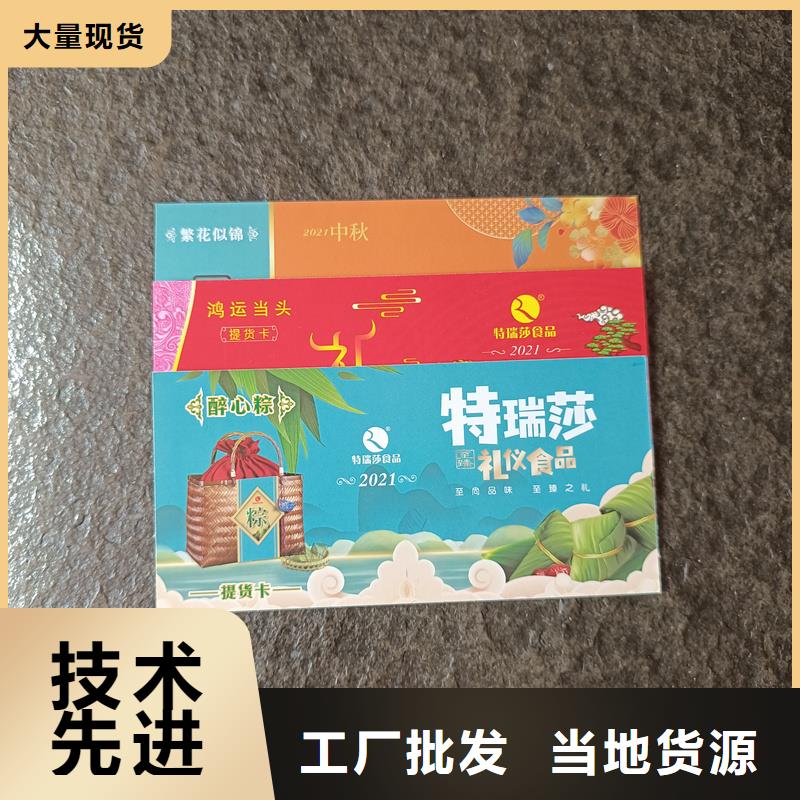 防偽票券定制防偽封皮源頭工廠量大優(yōu)惠