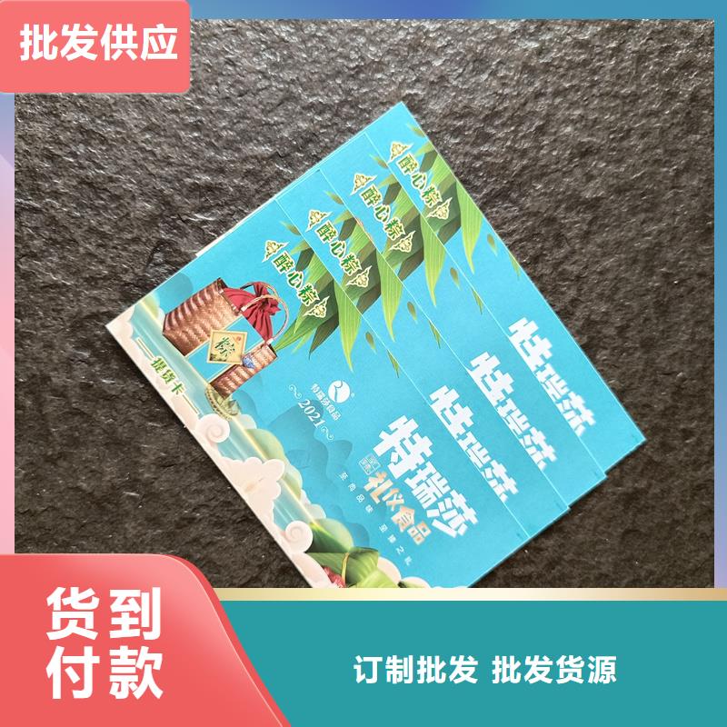 定做代金券提货券定做报价