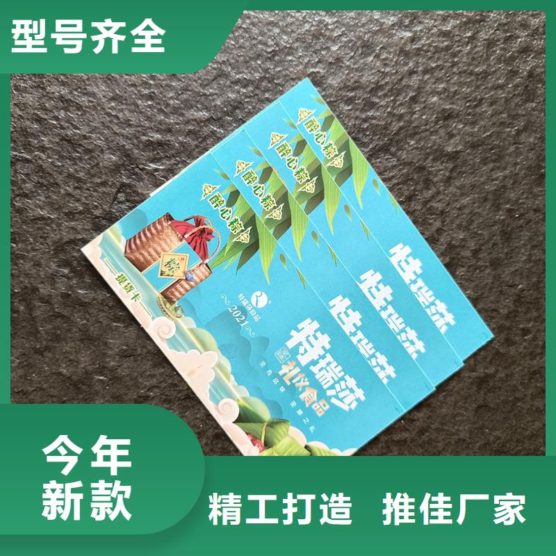 防偽優惠券提貨券定做