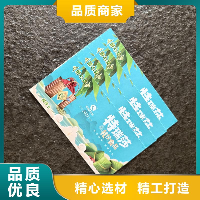 防偽代金券提貨券定制公司