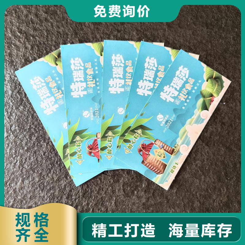 防伪票券厂家十分靠谱