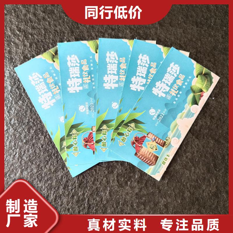 防偽票券廠家批發(fā)價(jià)