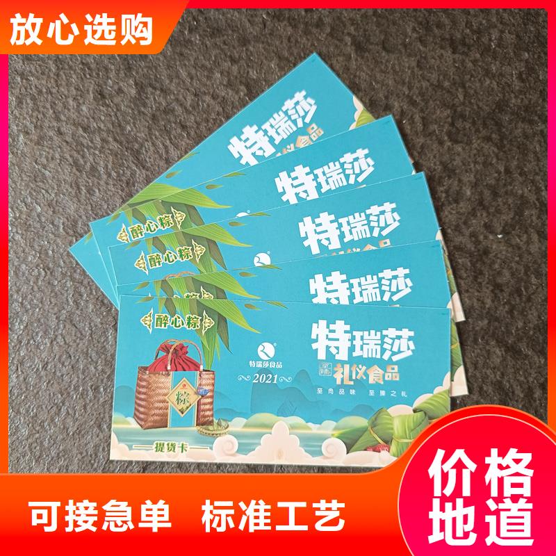  防伪票券高性价比