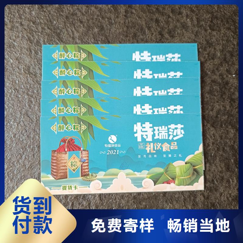 防伪票券厂家十分靠谱
