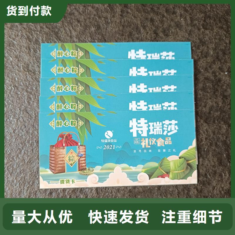 防伪票券质检严格放心品质