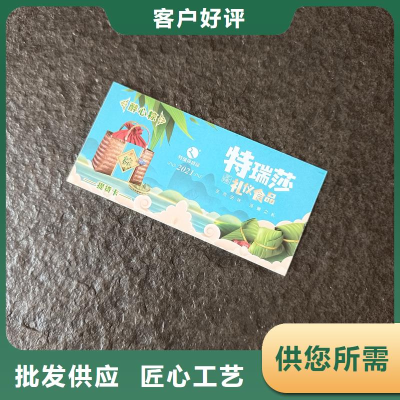  防伪票券厂家货源