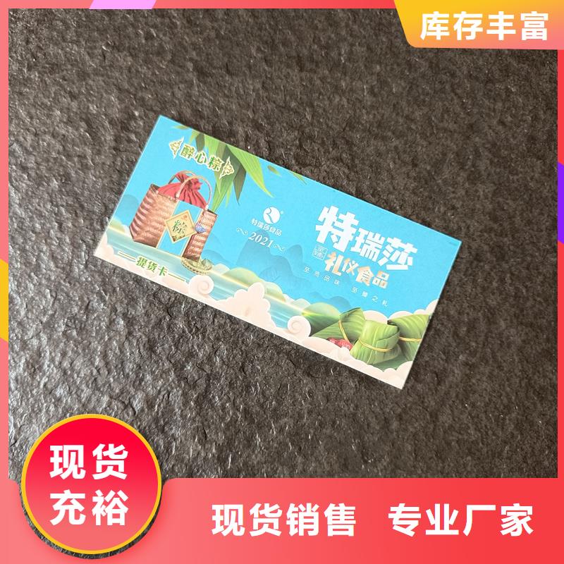 防伪票券匠心品质