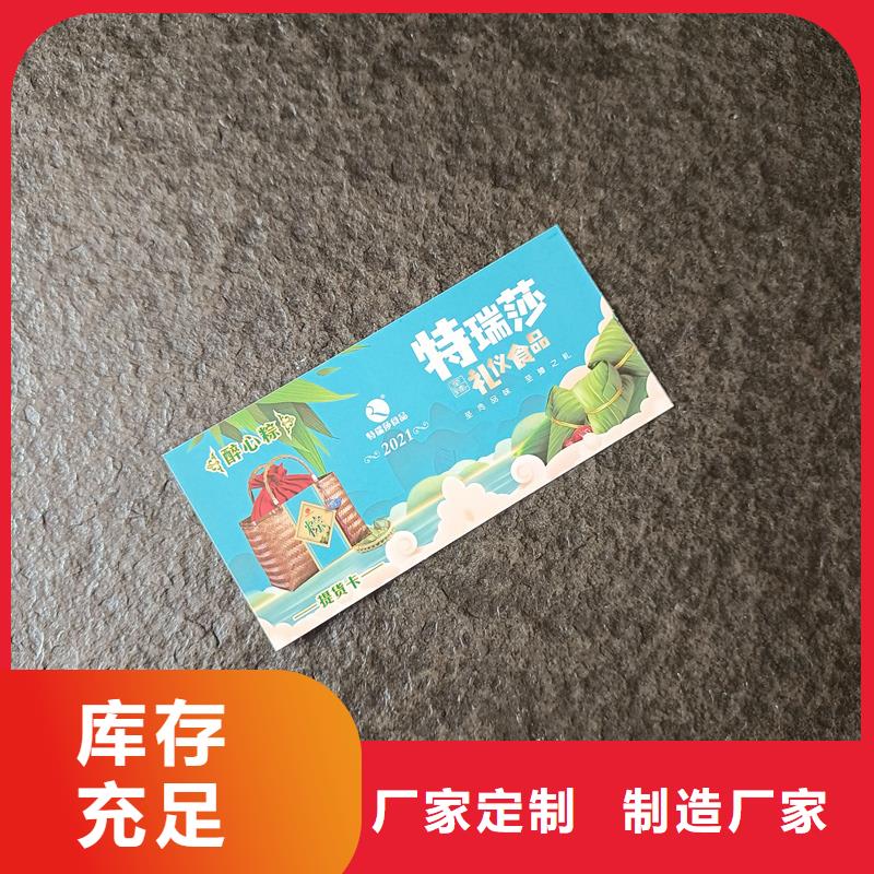 防伪代金券水票印刷厂家