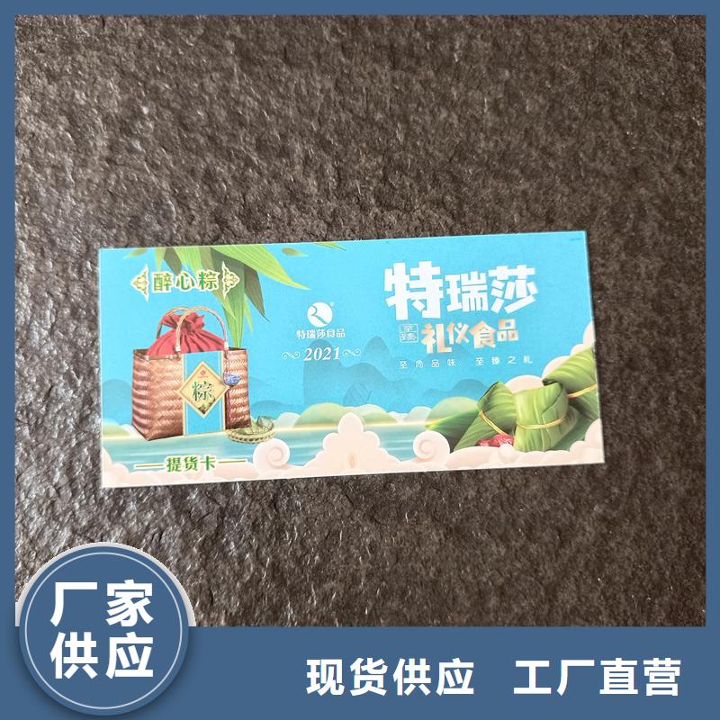 防偽票券【防偽提貨券印刷廠】匠心工藝