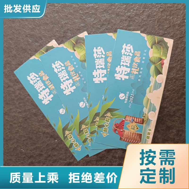 防伪票券精选好货