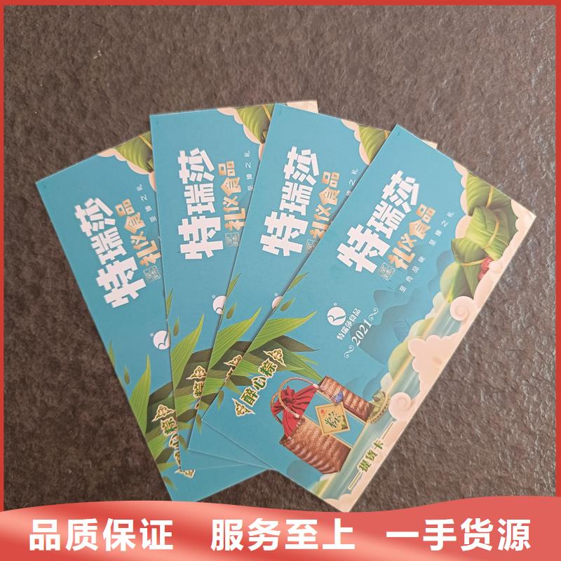 代金券怎樣防偽餐票加工工廠