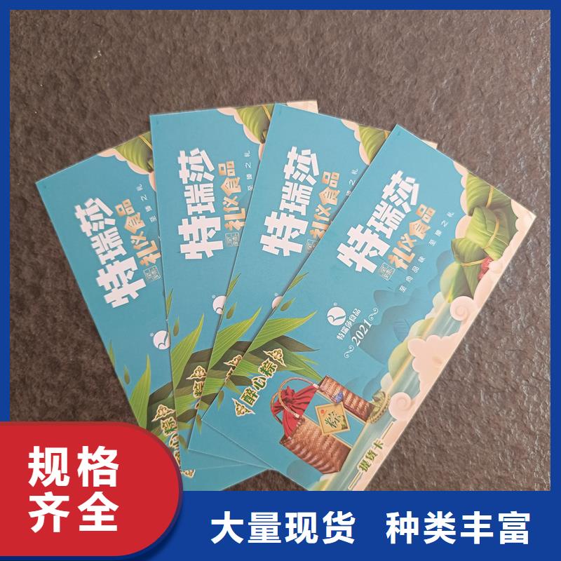 防伪票券今日新品