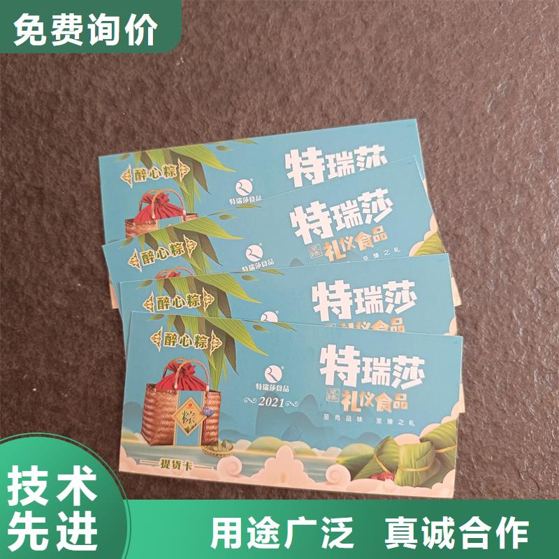 【防偽票券二維碼防偽標(biāo)簽現(xiàn)貨快速采購】