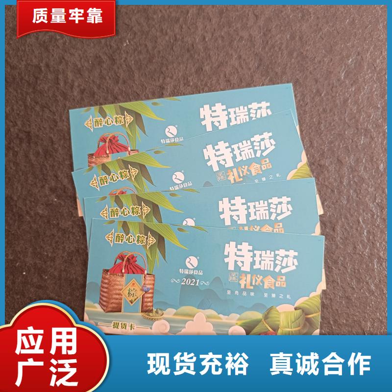 防伪票券拒绝差价