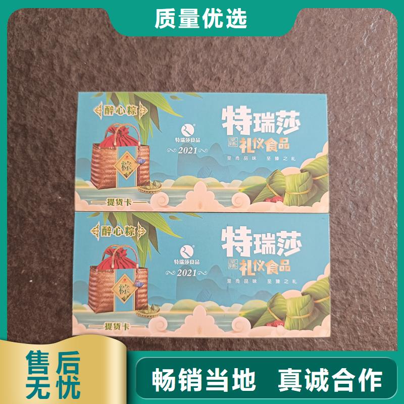 防伪票券品质值得信赖