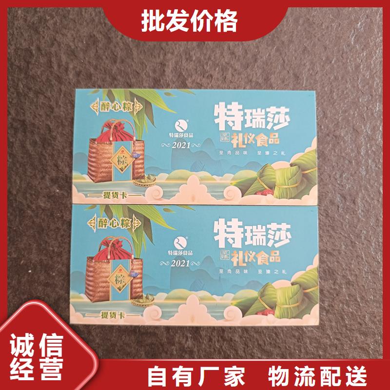 防伪票券匠心品质