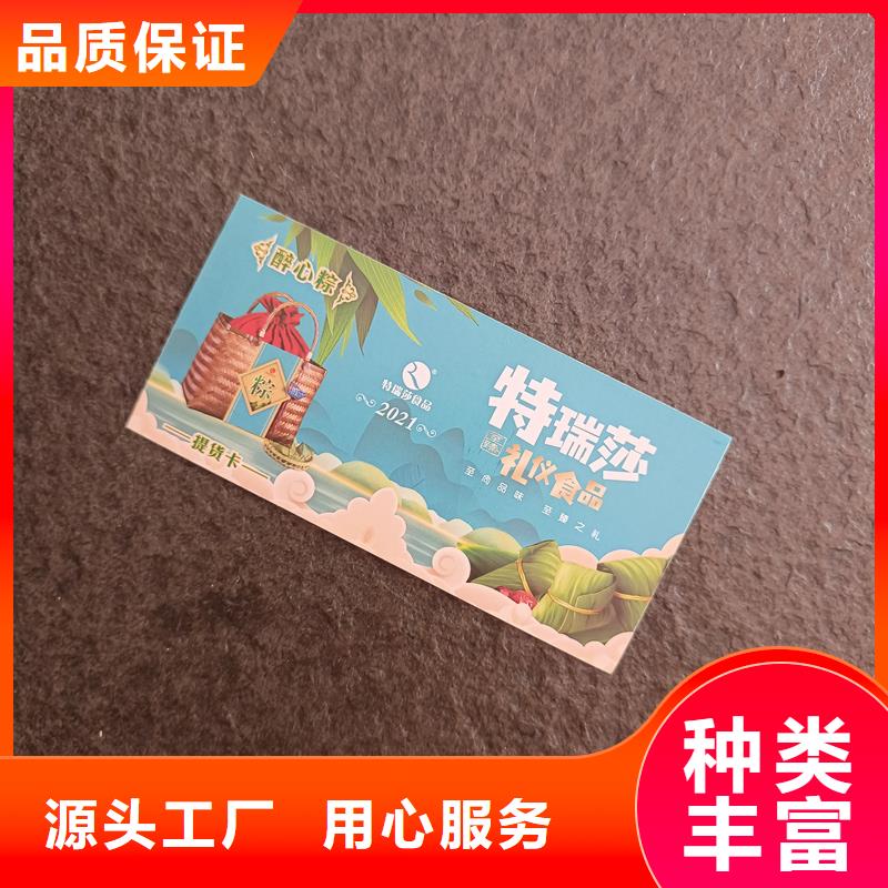 防伪票券品质值得信赖